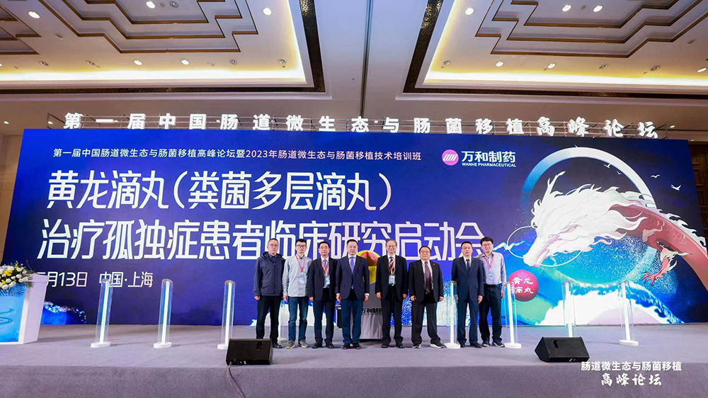 5月13日，FMT-MLSC药物临床研究项目宣布启动。本文图片均为 同济大学附属上海市第十人民医院 供图